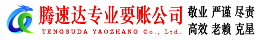 芗城追债公司